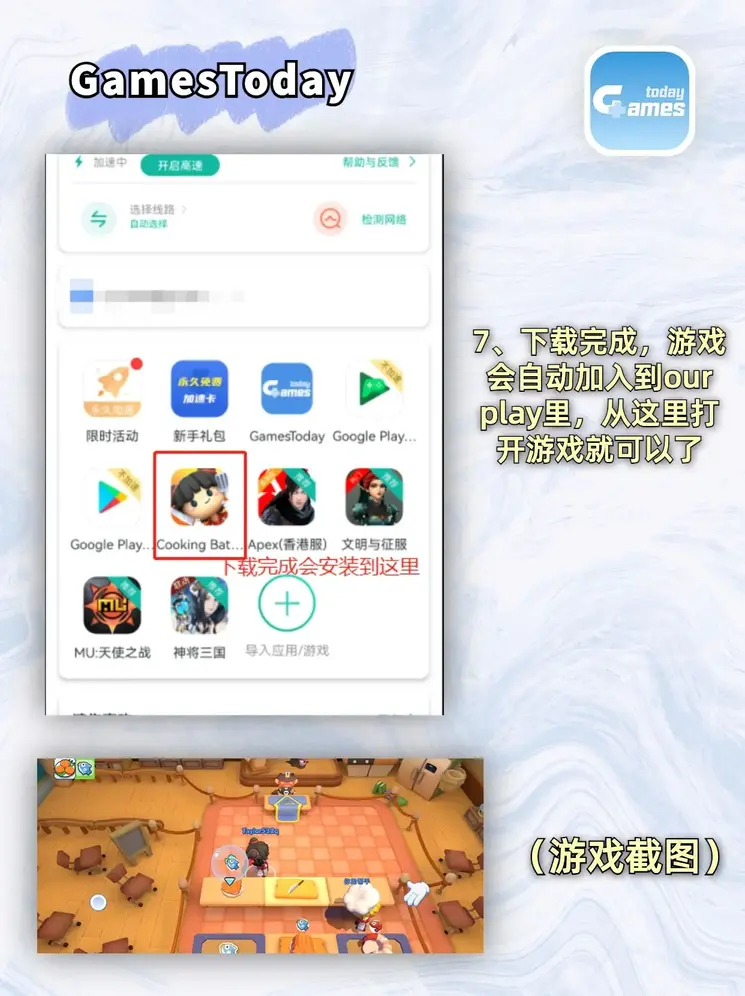 pg电子下载破解版截图3